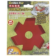 まき草カッター デラックス 2枚入 210469
