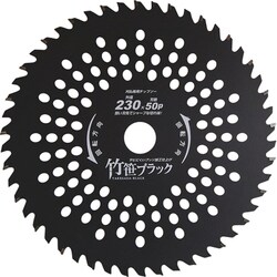 刈払チップソー「竹笹ブラック」 TB-230
