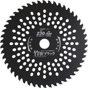刈払チップソー「竹笹ブラック」 TB-230