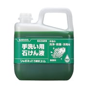 サラヤ 手洗い用石けん液 シャボネット石鹸液ユ・ム 5kg 23321