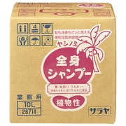 26714 ヤシノミ 全身シャンプー つめかえ用 業務用 10L [ボディソープ]