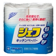 花王プロシリーズ シェフキッチンペーパー (中) 300枚入り [調理用ペーパー]