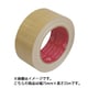 布粘着テープ75mm 343720-DB-00-75X25