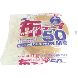 布テープ50M巻 KZ001