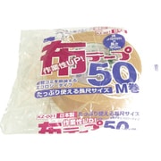 布テープ50M巻 KZ001