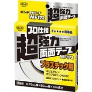 ボンドSSテープ WF172 ホワイト WF-172