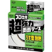 ボンドSSテープ WF702 ホワイト WF-702