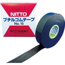 ヨドバシ.com - 日東電工 Nitto Denko 15-19 [自己融着粘着テープ ノンセパレータ NO.15 ブチルゴムテープ  19mmX10m] 通販【全品無料配達】