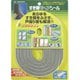 すき間モヘヤシール グレー 9mm×9mm×2m NO9090-GR