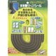 すき間モヘヤシール ゴールド 9mm×9mm×2m NO9090-LBR