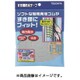 すき間防水テープ ブラック 8mm×12mm×2m SBE-002