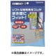 すき間防水テープ ブラック 10mm×15mm×2m SBE-004