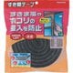 すき間テープ ダークグレー 10mm×30mm×2m SKU-002
