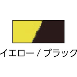 ヨドバシ.com - 日本緑十字社 148082 [GT-502TR 50mm幅×20m 黄・黒色