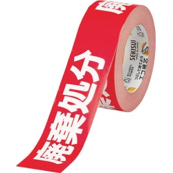 クラフト荷札テープ 「廃棄処分」 (1箱=1巻) KNT03H