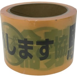 テープ 標識テープ「駐輪禁止」 70mm×50m AT-13
