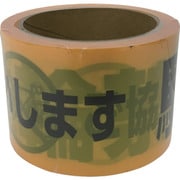 テープ 標識テープ「駐輪禁止」 70mm×50m AT-13