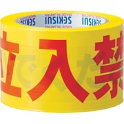標識テープ 70mmX50m 黄・赤・黒 立入禁止 J5M2302