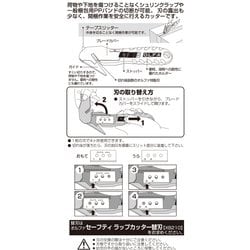 ヨドバシ.com - オルファ OLFA 210B [セーフティ ラップカッター 左右