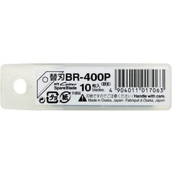 BR-400P [カッター替刃]