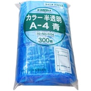 A-4-CB [「ユニパック」 A-4 青 70×50×0.04 300枚入]