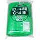 C-4-CG [「ユニパック」 C-4 緑 100×70×0.04 200枚入]