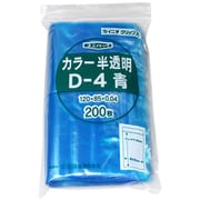 D-4-CB [「ユニパック」 D-4 青 120×85×0.04 200枚入]