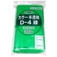D-4-CG [「ユニパック」 D-4 緑 120×85×0.04 200枚入]