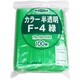 F-4-CG [「ユニパック」 F-4 緑 170×120×0.04 100枚入]