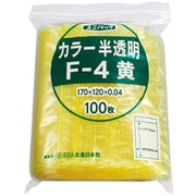 F-4-CY [「ユニパック」 F-4 黄 170×120×0.04 100枚入]