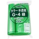 G-4-CG [「ユニパック」 G-4 緑 200×140×0.04 100枚入]