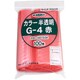 G-4-CR [「ユニパック」 G-4 赤 200×140×0.04 100枚入]