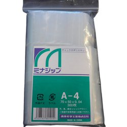 MZA-4 [チャック付ポリエチレン袋 「ミナジップ」]