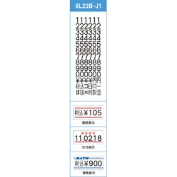 023999151 [ハンドラベラー UNO用ラベル 1W-6税込価格強粘(100巻入)]