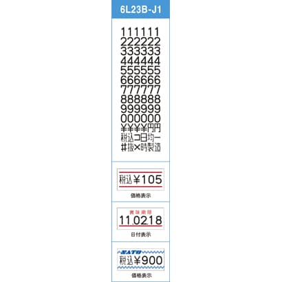 サトー SATO023999771 [ハンドラベラー UNO用ラベル 1W-4賞味期限強粘(100巻入)]Ω