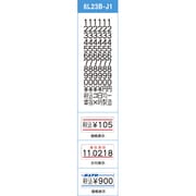 023999771 [ハンドラベラー UNO用ラベル 1W-4賞味期限強粘(100巻入)]