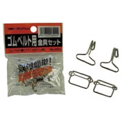 NO-250 [ホロタイト用金具セット]