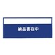PA-018T [デリバリーパック納品書在中(チェーンストア統一伝票用) 100枚入り]