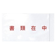 PA-015T [パピルス デリバリーパック 書類在中(長3封筒サイズ用) 100枚入り]