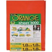 シート #3000オレンジシート 1.8m×1.8m オレンジ OS-01