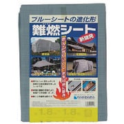 NNS1818 [難燃シートグレー 1.8m×1.8m]