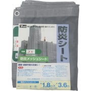 B-421 [防炎メッシュシートコンパクト 1.8m×3.6mグレー]