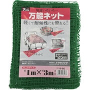 B-80 [ネット 万能ネット 1m×3m]