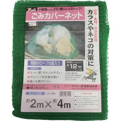 B-84 [ネット ゴミカバーネット 2m×4m]