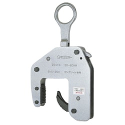 SKC250 [コンクリート二次製品用吊クランプ(マシンタイプ)]