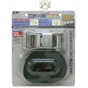 V35-J [ベルト荷締機コブラ 35mm×4.5m×1m Jフック]