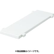 110001259 [フィッツユニット専用棚15cm カプチーノ 150×525×20]
