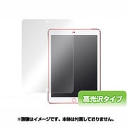 液晶保護シート OverLay Brilliant for iPad Air OBIPADA