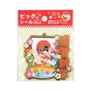 めちゃ盛り!BIGデコシール 七福神 CBN-100