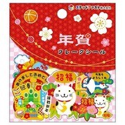 年賀フレークシール 7904